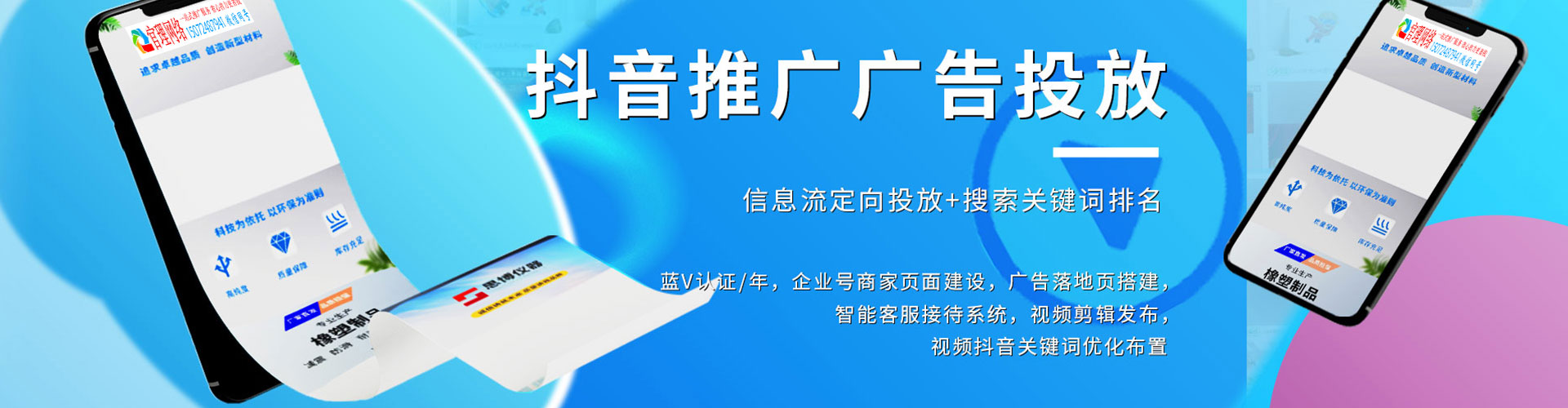 闻喜百度代理开户